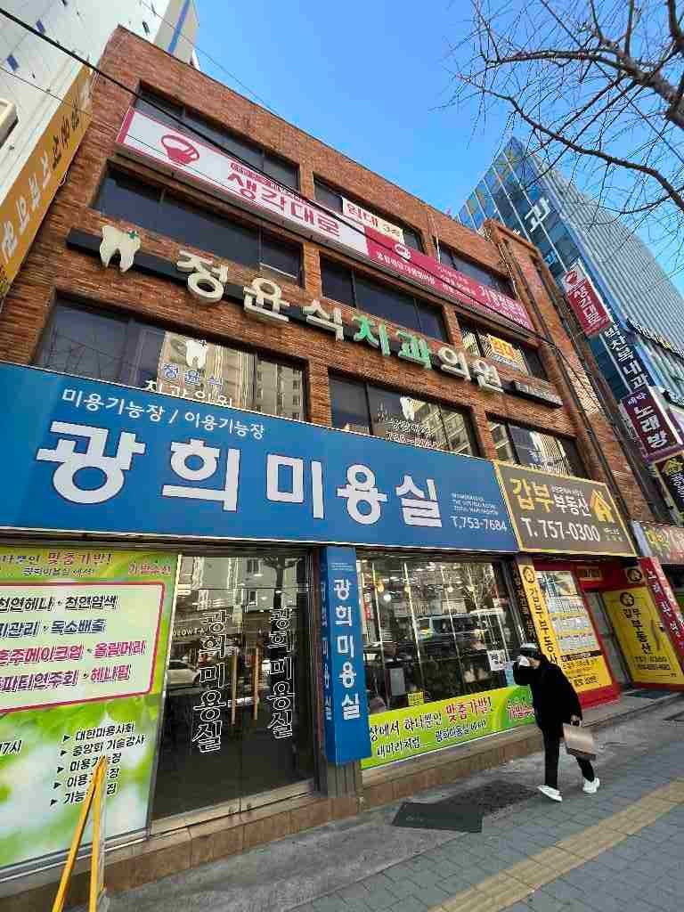 부산광역시 연제구 거제동 사무실 썸네일 5