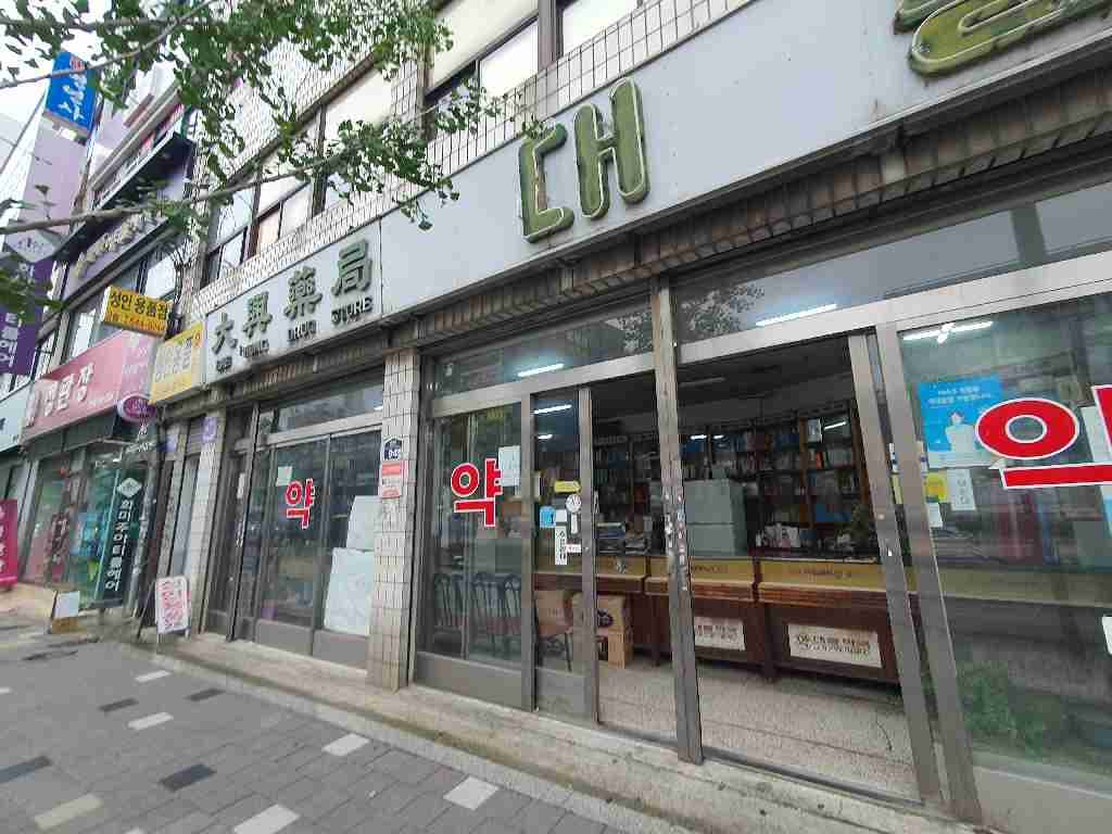 부산광역시 동구 초량동 사무실 - 1