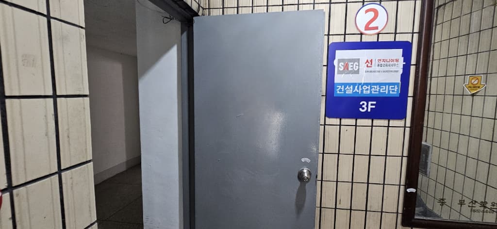 부산광역시 부산진구 범천동 사무실 썸네일 4