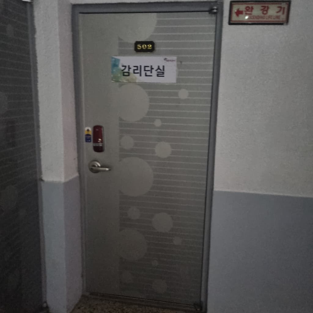 부산광역시 연제구 거제동 사무실 썸네일 5